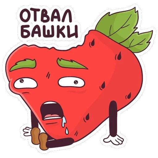 Тупая Клубника — 16