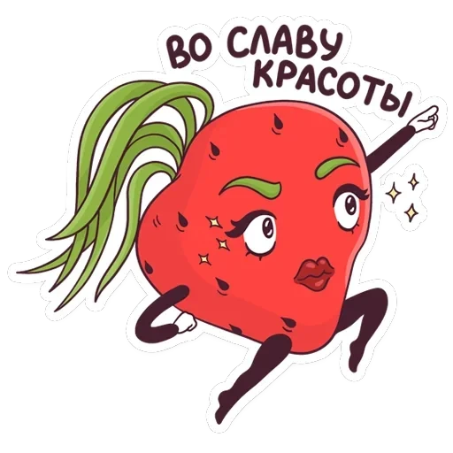 Тупая Клубника — 21