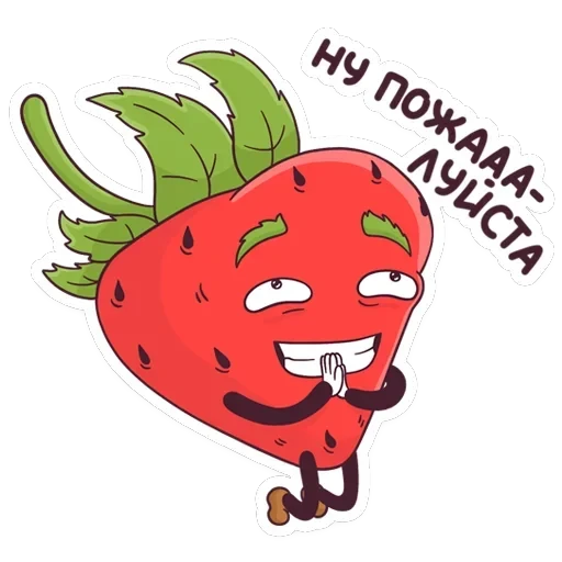 Тупая Клубника — 4