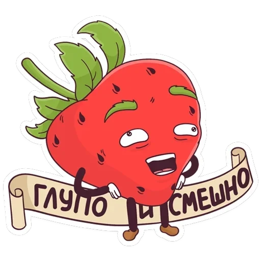 Тупая Клубника — 5