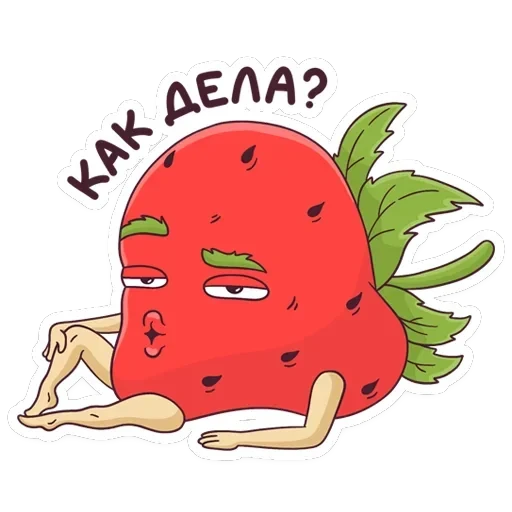 Тупая Клубника — 6