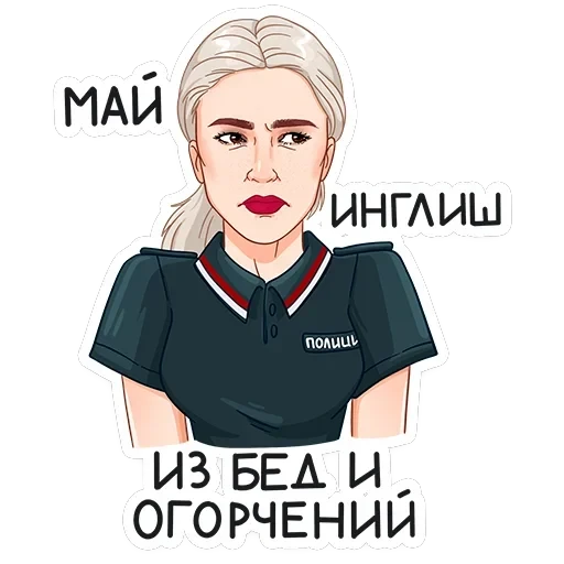 Туристическая полиция — 3