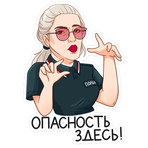 Туристическая полиция — 7