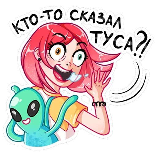 Тусагёрл — 29