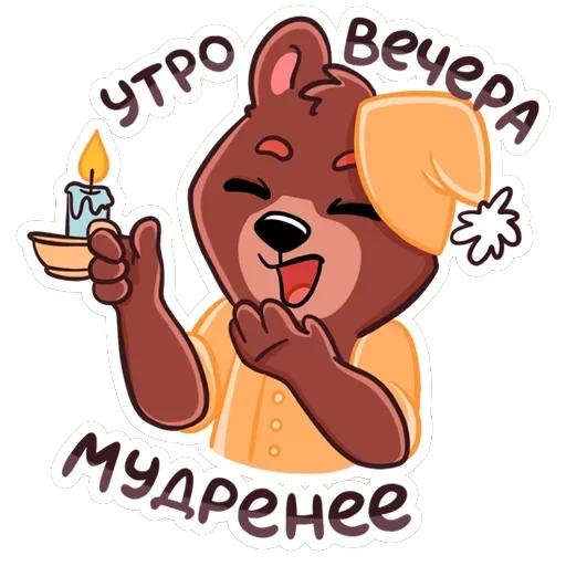 Туси на Руси — 13