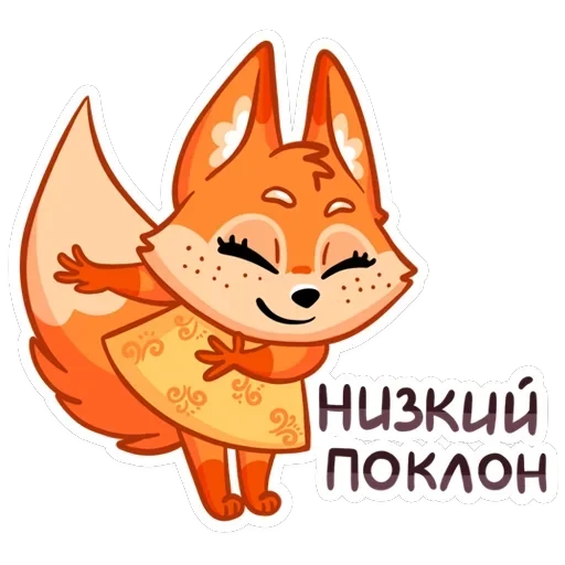 Туси на Руси — 5