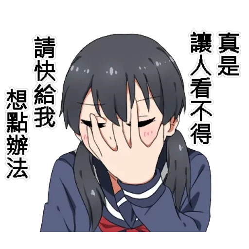 Twin tail series — 54