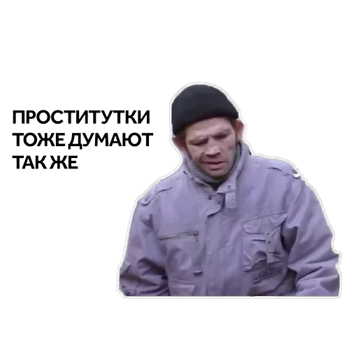 Ты мне втираешь какую-то дичь — 2