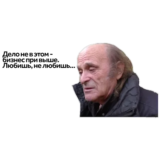 Ты мне втираешь какую-то дичь — 16