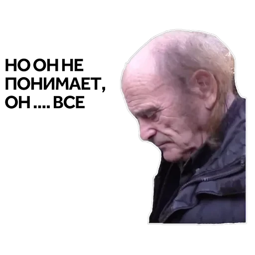 Ты мне втираешь какую-то дичь — 20