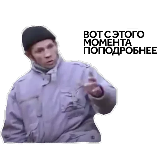 Ты мне втираешь какую-то дичь — 5