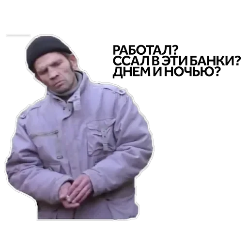 Ты мне втираешь какую-то дичь — 7