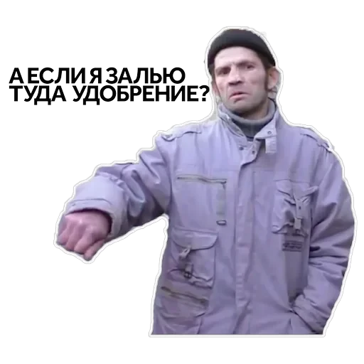 Ты мне втираешь какую-то дичь — 9