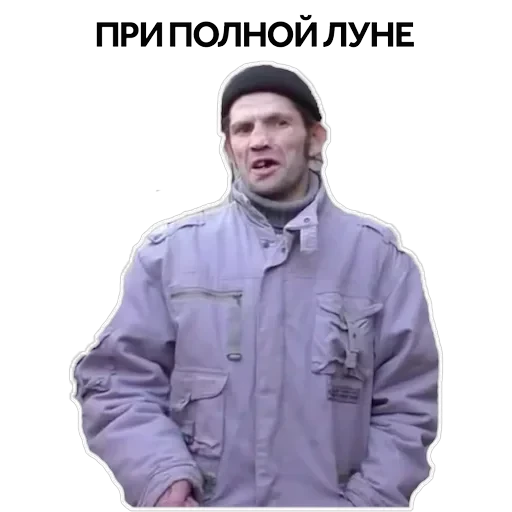 Ты мне втираешь какую-то дичь — 10