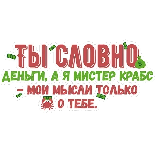 Ты словно — 13
