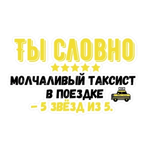 Ты словно — 15