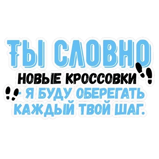 Ты словно — 19