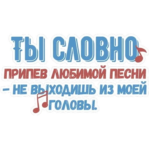 Ты словно — 3