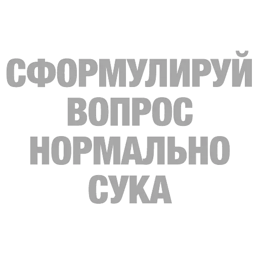 #ТЫЧЕ — 1