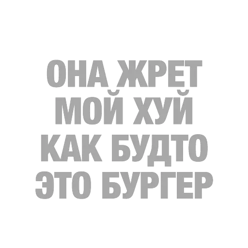 #ТЫЧЕ — 11