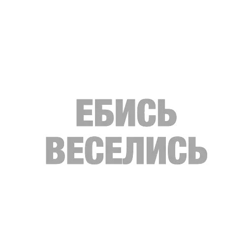 #ТЫЧЕ — 13