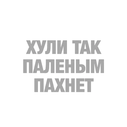 #ТЫЧЕ — 16