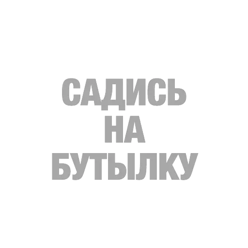 #ТЫЧЕ — 18