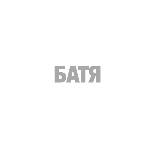#ТЫЧЕ — 19