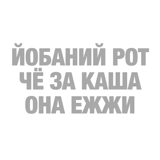 #ТЫЧЕ — 20
