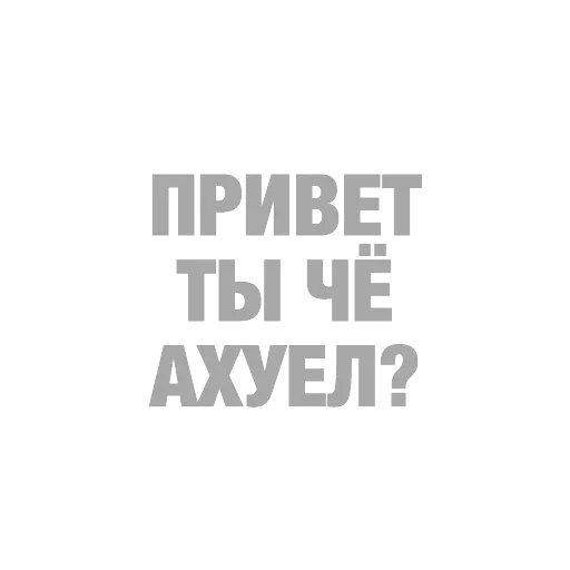 #ТЫЧЕ — 3