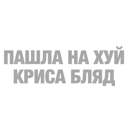 #ТЫЧЕ — 21