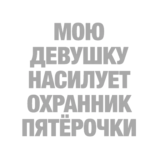 #ТЫЧЕ — 23