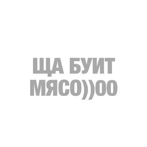#ТЫЧЕ — 28
