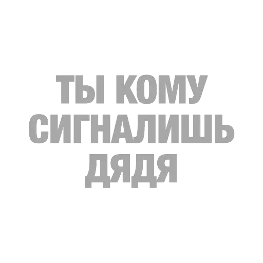 #ТЫЧЕ — 29