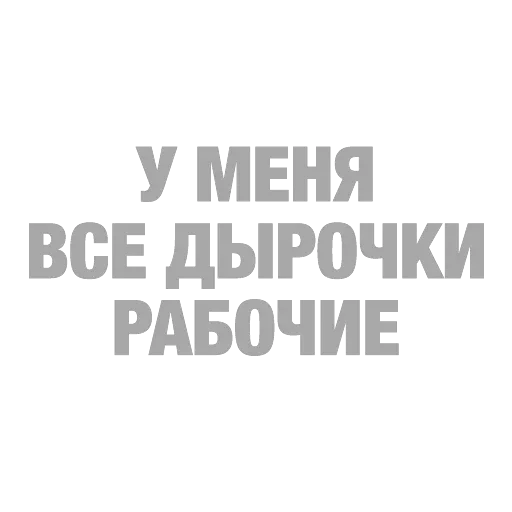 #ТЫЧЕ — 32