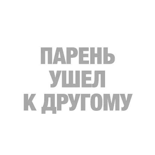 #ТЫЧЕ — 36
