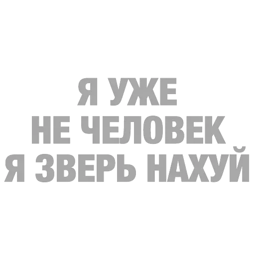 #ТЫЧЕ — 38
