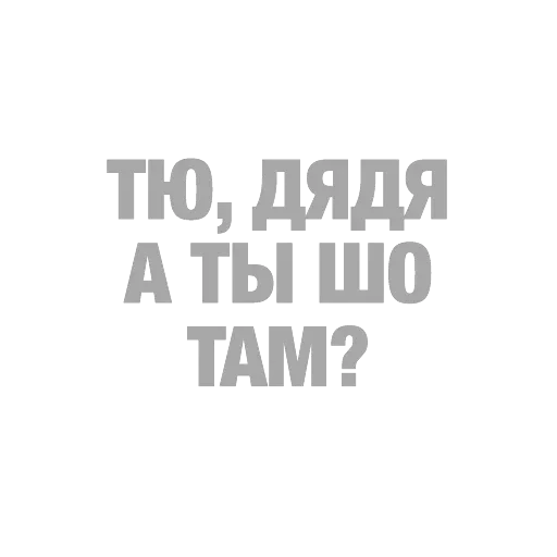 #ТЫЧЕ — 39