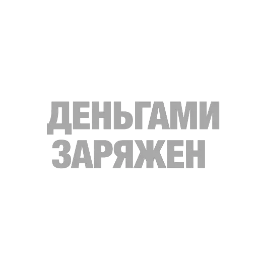 #ТЫЧЕ — 40