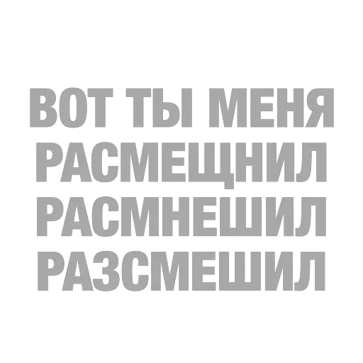 #ТЫЧЕ — 43
