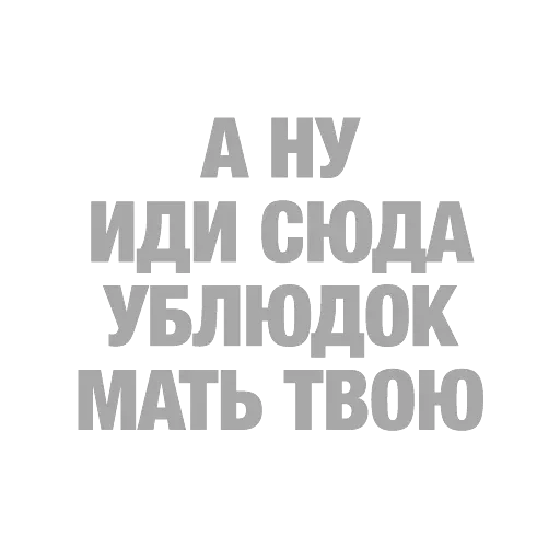 #ТЫЧЕ — 44