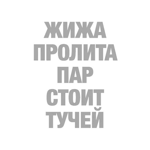 #ТЫЧЕ — 45