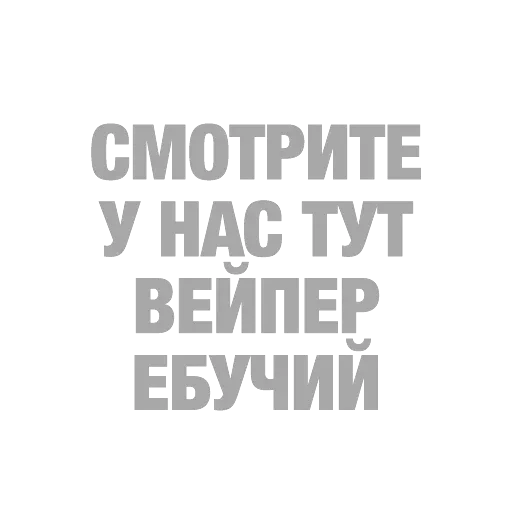 #ТЫЧЕ — 46