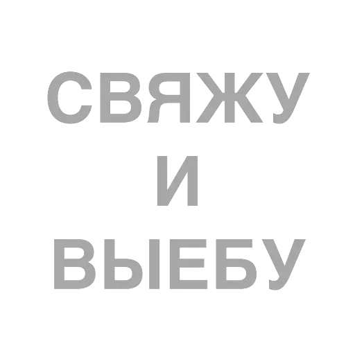 #ТЫЧЕ — 50