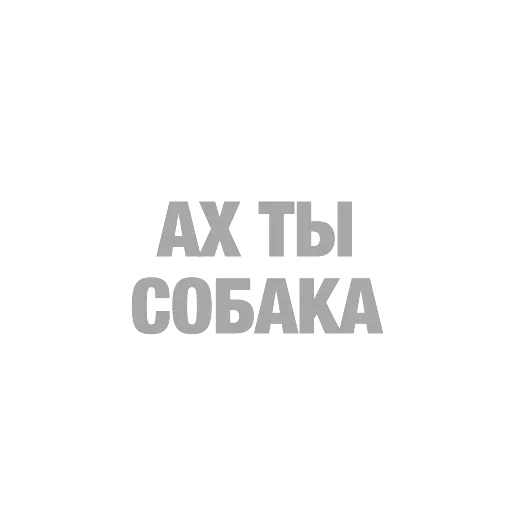 #ТЫЧЕ — 6