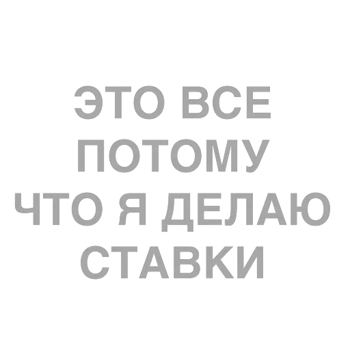 #ТЫЧЕ — 56