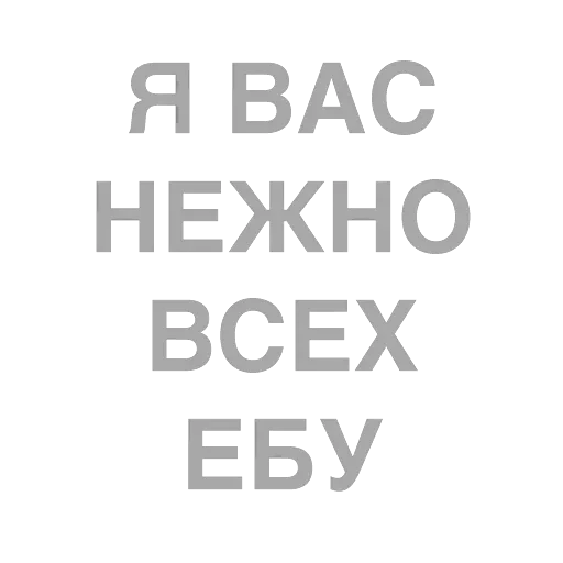 #ТЫЧЕ — 59