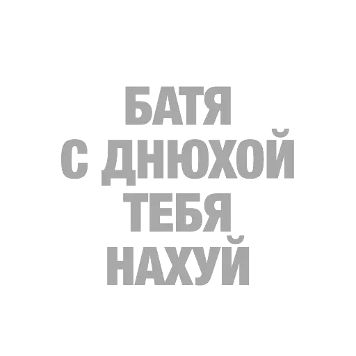 #ТЫЧЕ — 10