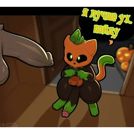 Тыквотик🎃pumkat — 36