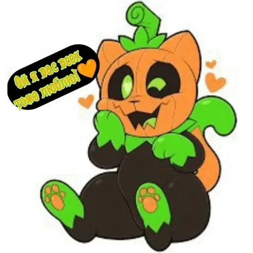 Тыквотик🎃pumkat — 37